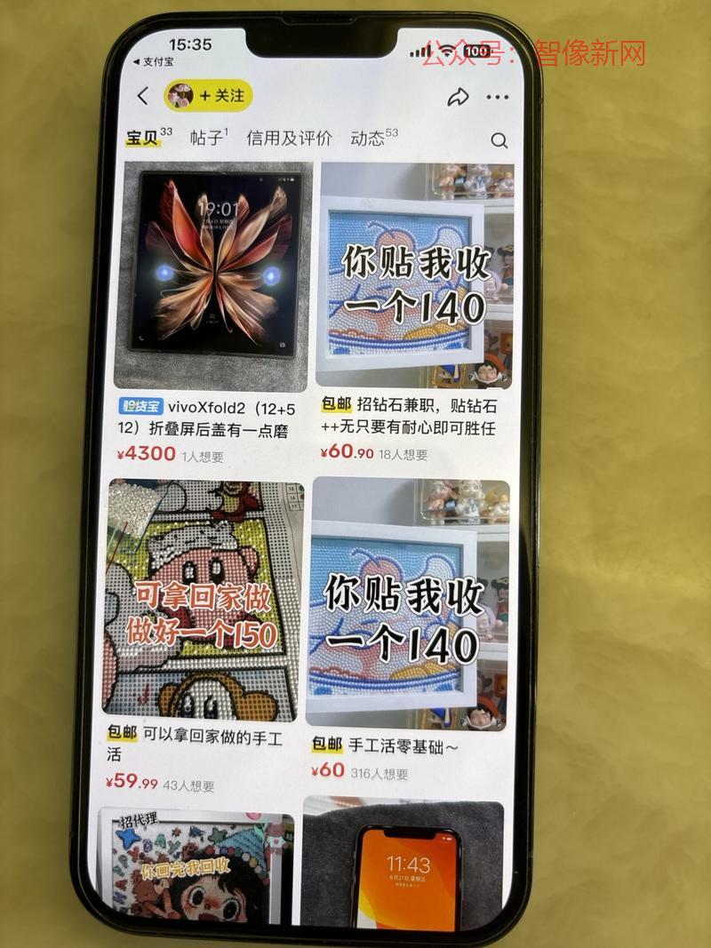 大学生挣零用钱用闲鱼1…#情报-搞钱情报论坛-网创交流-智像新网